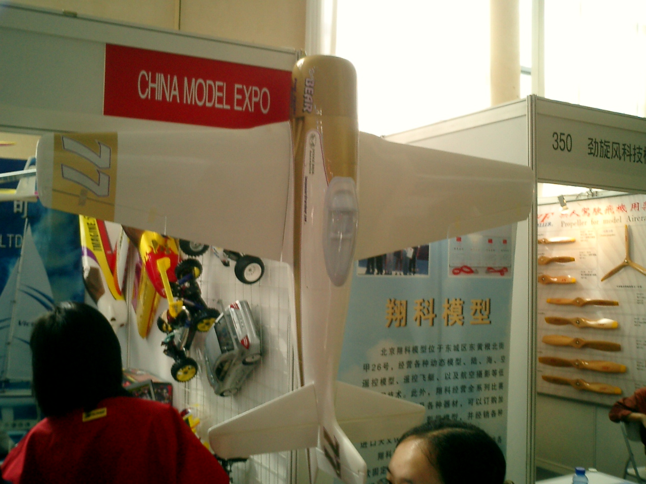 Trade show and Canton Fair sourcing activity in China